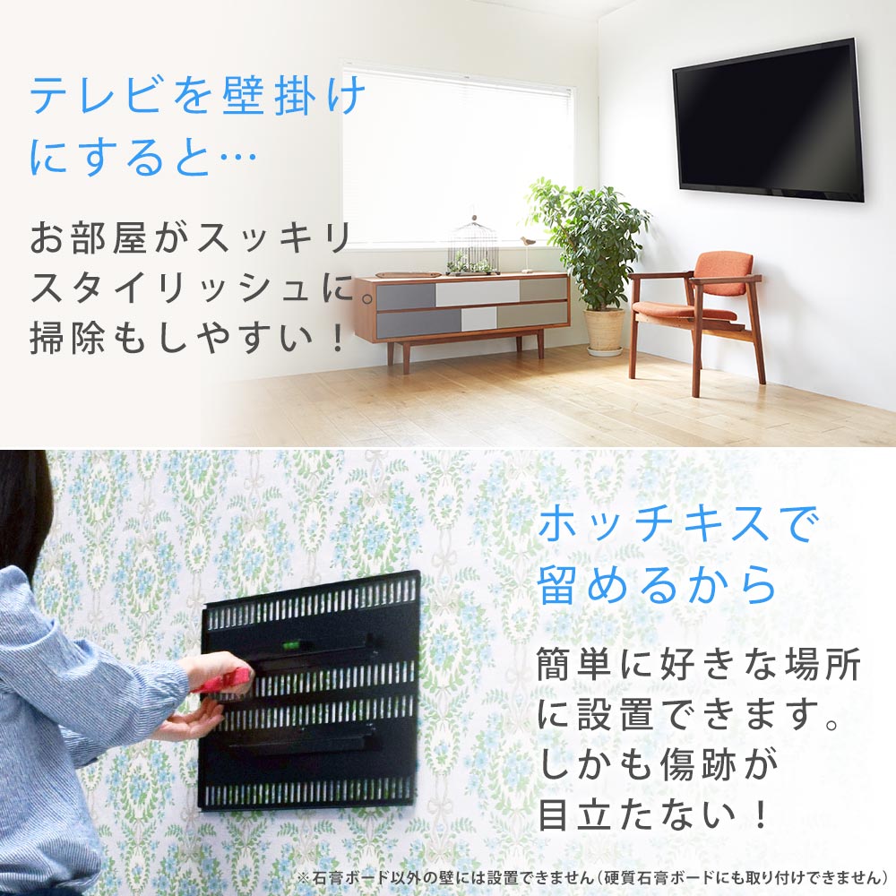 BLACK本体横幅37-65型 ホッチキスでテレビ壁掛け 金具 TVセッター壁