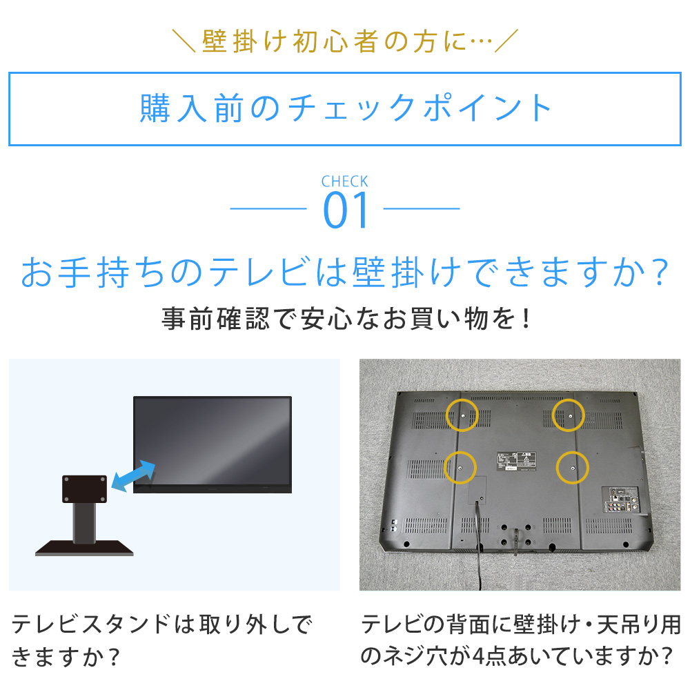 TVセッター壁美人 FR400 S/Mサイズ / 壁美人.net ホッチキスで壁収納を実現する『壁美人』専門店