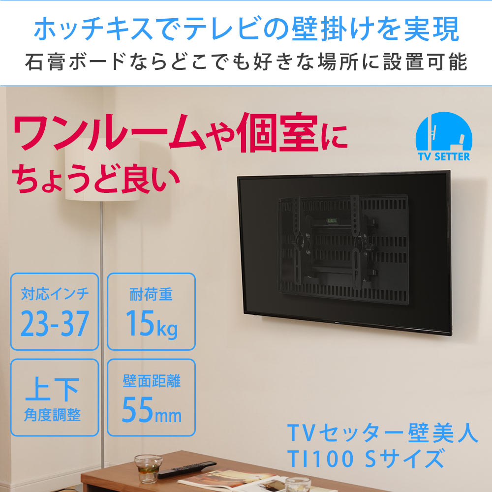 低価SALE スタープラチナ(株) TVセッター壁美人TI100 Sサイズ (壁掛け