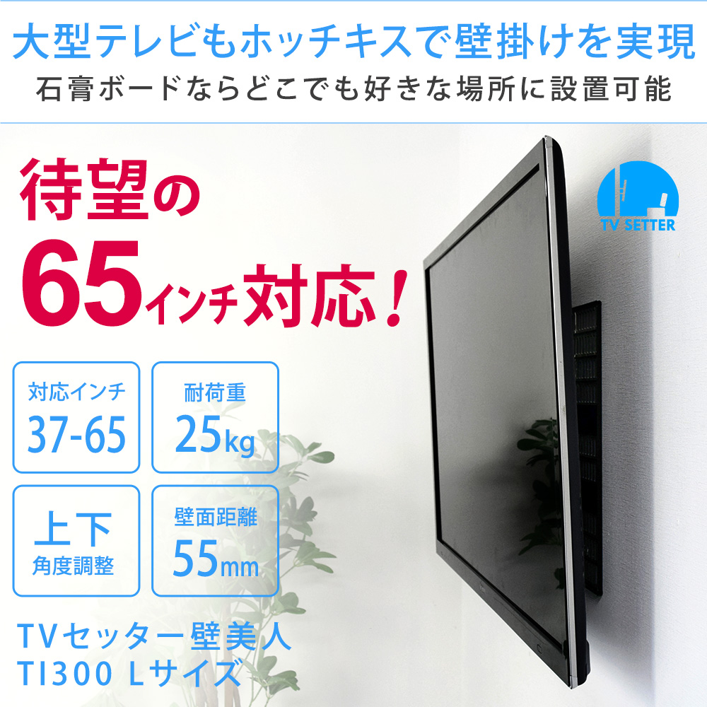 壁美人 TV壁掛け ⭐️新品(未使用)⭐️特許第4520236号 - 鏡