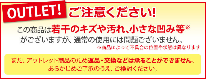 アウトレット